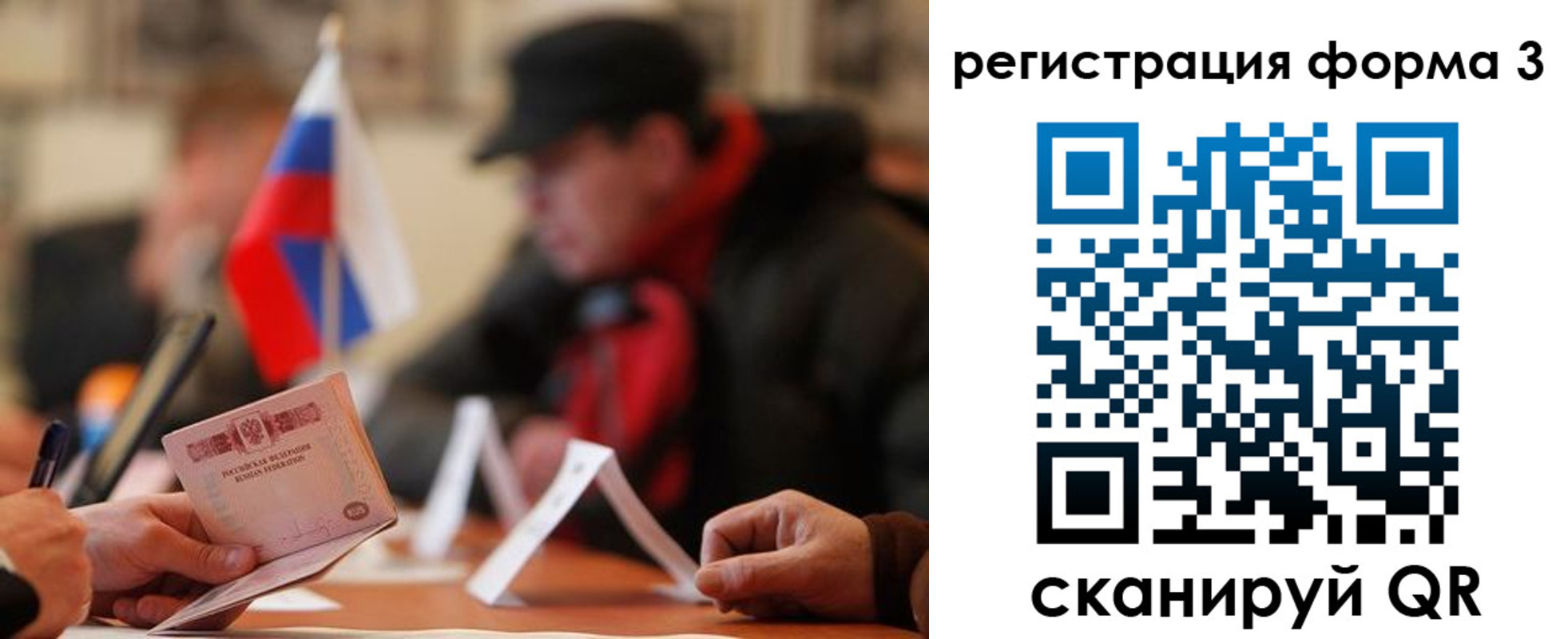 прописка 2025 в Гусиноозёрске