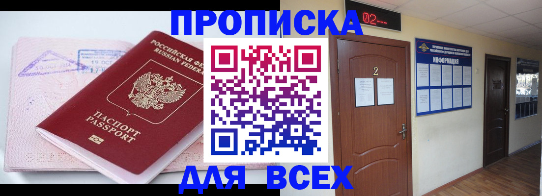 пропишу в квартире в Гусиноозёрске