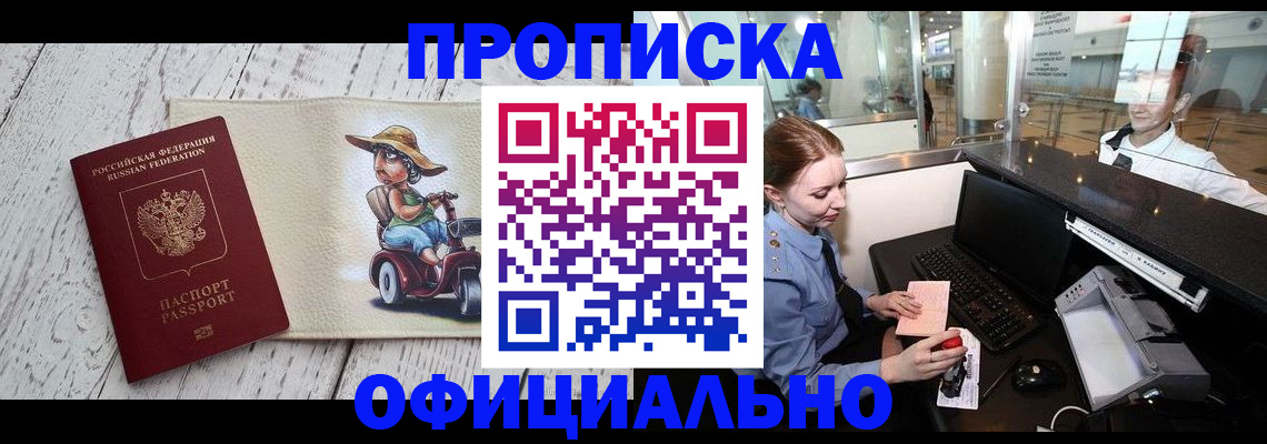 временная регистрация законно в Гусиноозёрске
